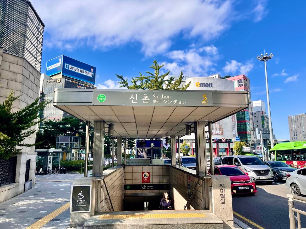 地下鉄2号線「新村」駅5番出口