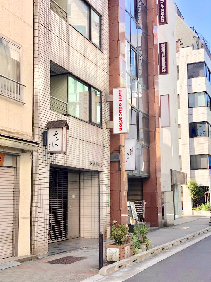 外観(神田駅方面より)