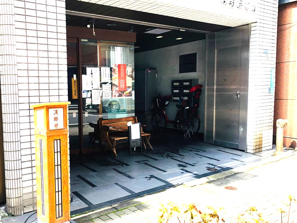 入口