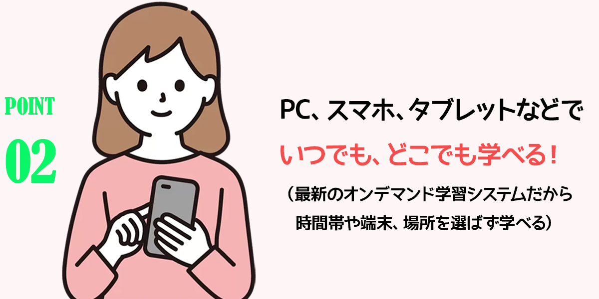 韓国サイバー大学を選ぶ7つの理由02