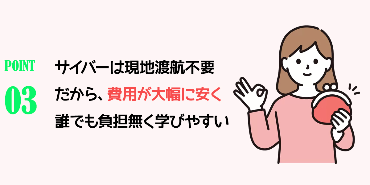 韓国サイバー大学を選ぶ7つの理由03