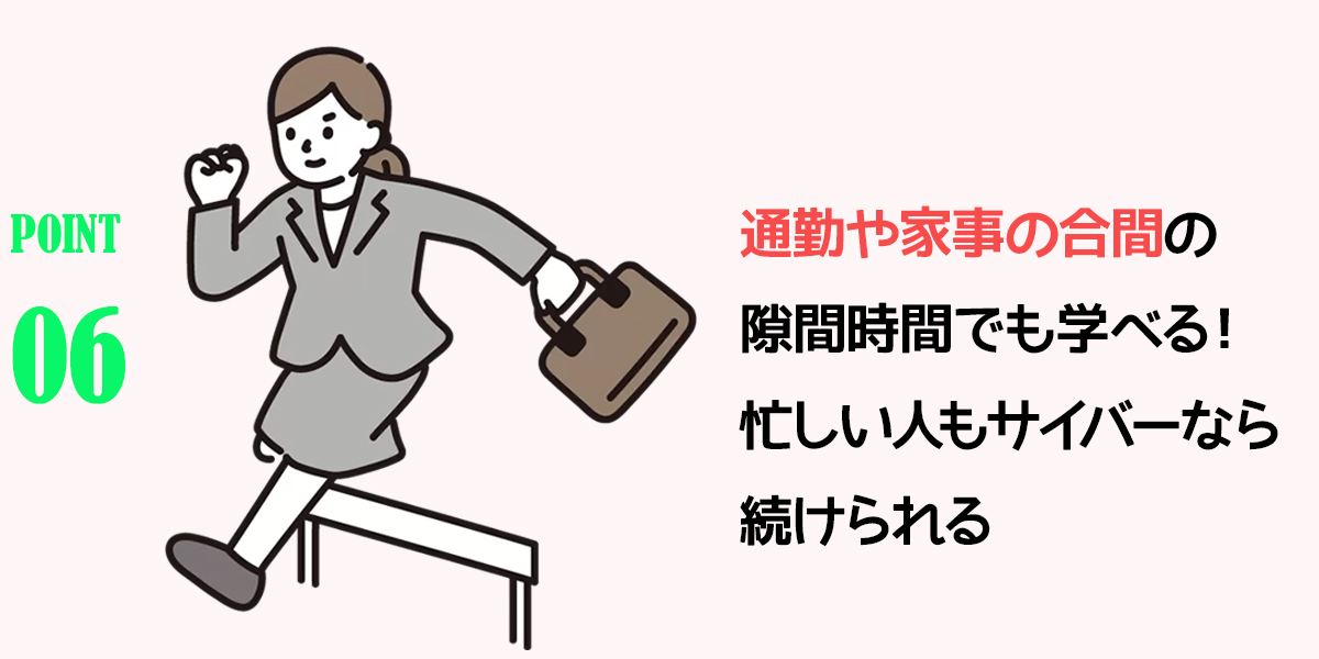 韓国サイバー大学を選ぶ7つの理由06