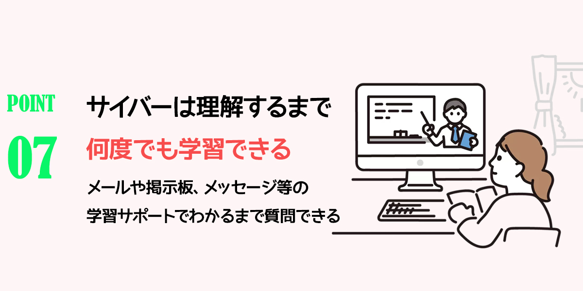 韓国サイバー大学を選ぶ7つの理由07
