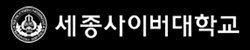 世宗サイバー大学校