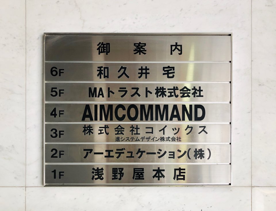 エレベーターで2階へ