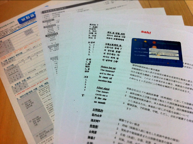 保険資料