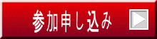 日本語寺子屋お申し込み