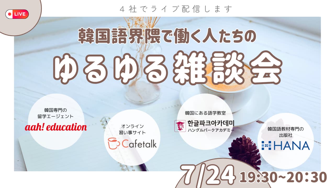 イベントメイン画像