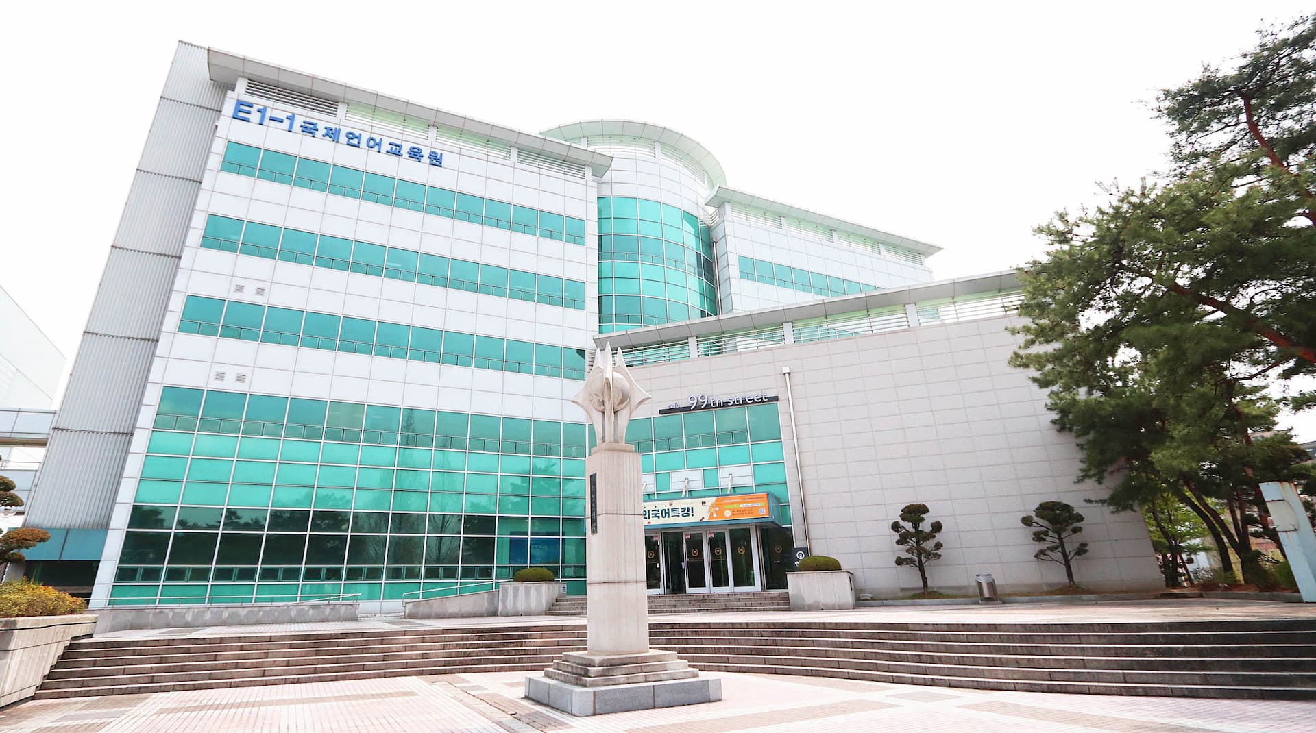 国立忠南大学校校舎2