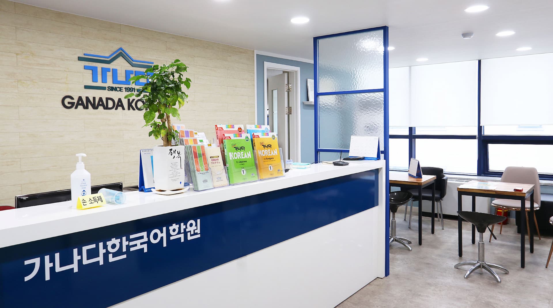 カナタ韓国語学院校舎2