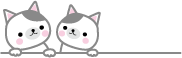 二匹の猫