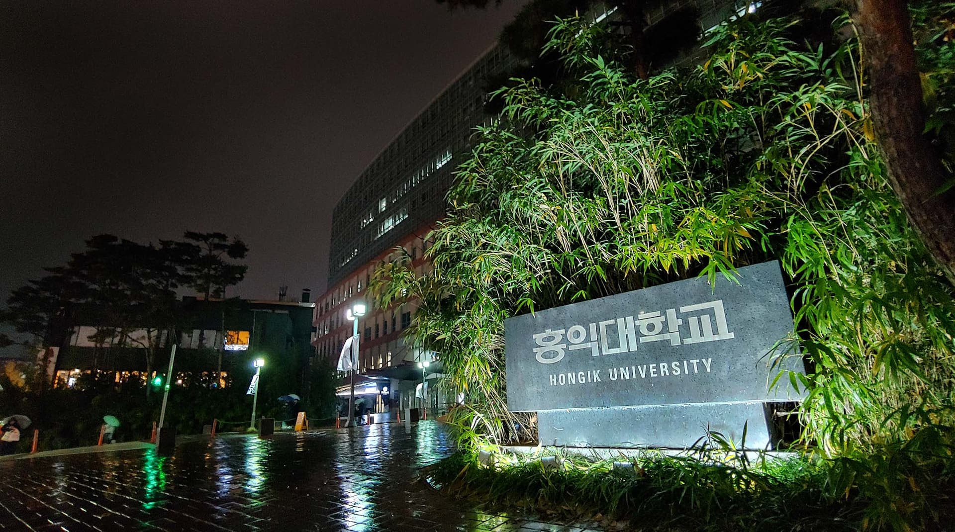 弘益大学校校舎5