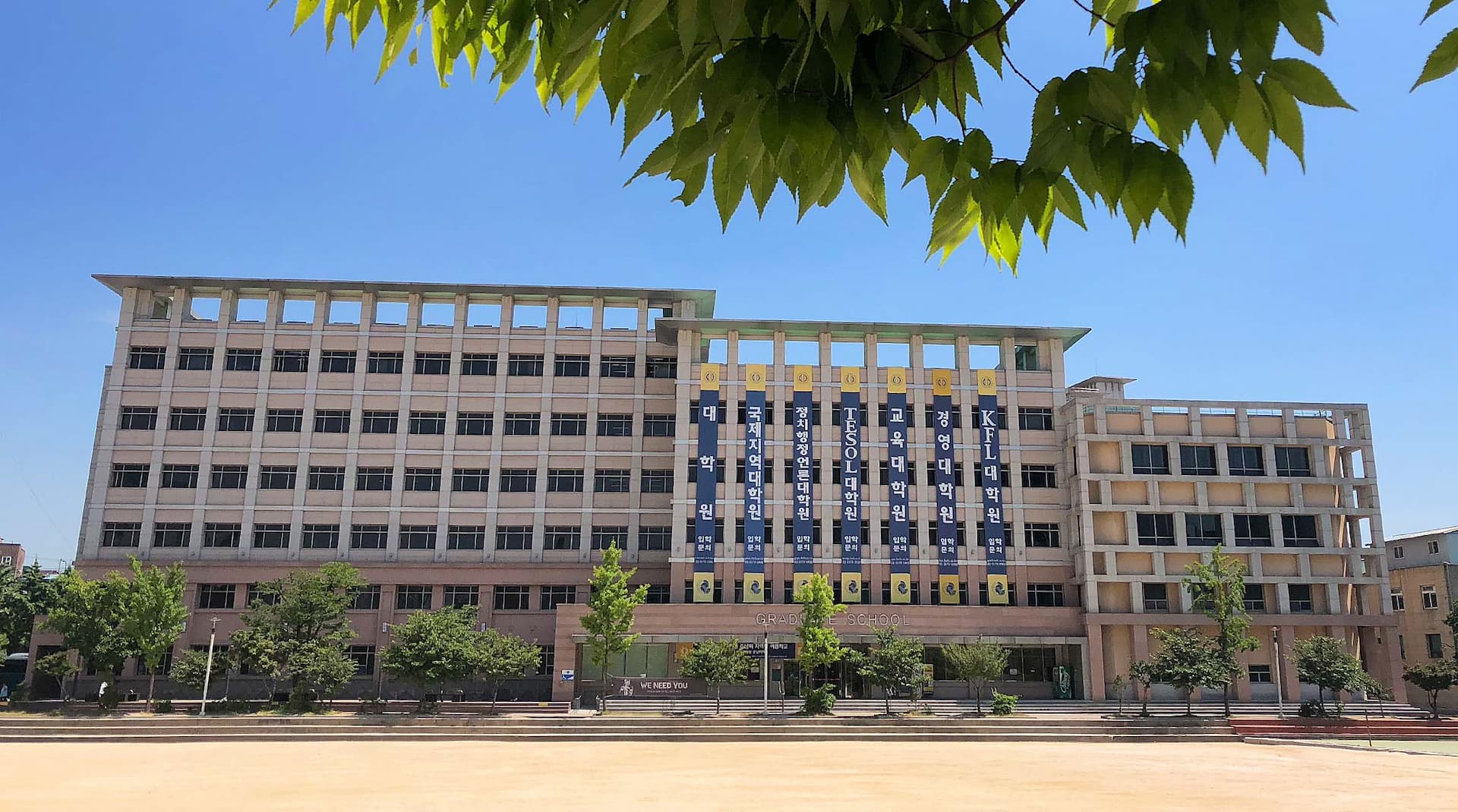 韓国外国語大学校校舎4