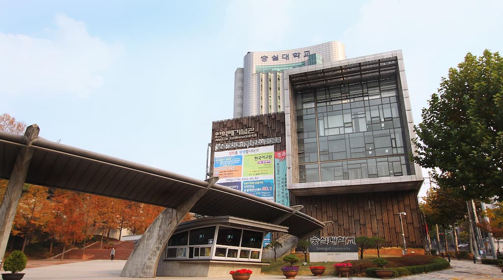 崇実大学校