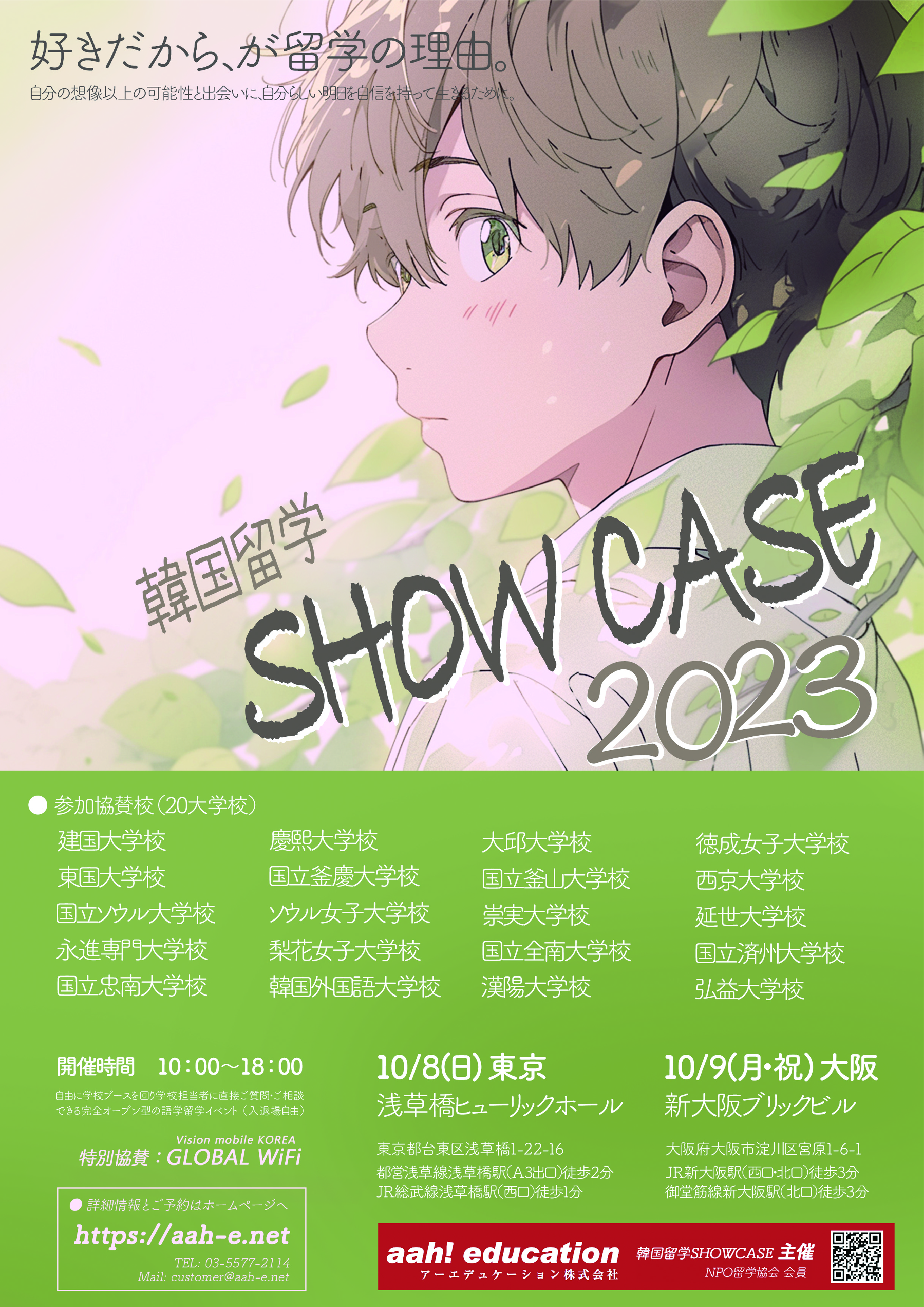 showcase2023